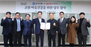 김장회 한국상담학회장(왼쪽 다섯번째)과 강주호 교총회장(왼쪽 네번째)을 비롯한 양 기관의 관계자들이 업무협약 체결 후 기념사진을 촬영하고 있다