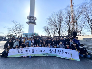 돌봄기관 아동들이 남산 케이블카를 타고 추억을 만들었다