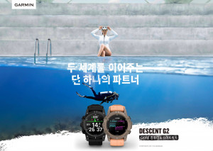 가민이 1.2인치 AMOLED 디스플레이를 탑재한 올인원 다이빙 컴퓨터 ‘디센트 G2(Descent G2)’를 출시했다