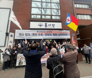 흥사단 전국지부가 제106주년 삼일절 만세운동을 재현하고 있다