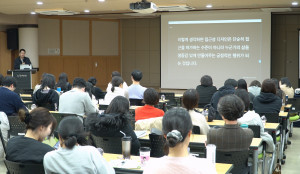 누림아카데미 참여자들이 미션잇 김병수 대표의 ‘모두를 위한 공간디자인’ 강연을 경청하고 있다