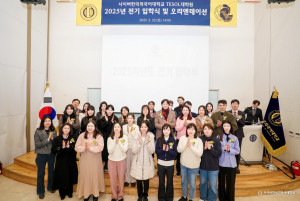 사이버한국외국어대학교 TESOL대학원이 2월 22일 2025년 전기 입학식과 오리엔테이션을 성료했다