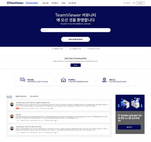 팀뷰어 한국어 사용자 커뮤니티 메인 페이지