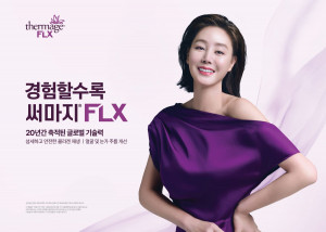 솔타메디칼코리아가 배우 김성령과 함께한 2025 써마지FLX 신규 캠페인을 공개했다(이미지 출처: 솔타메디칼코리아)