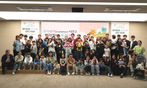 사랑의달팽이가 우리금융미래재단과 함께 인공와우 수술을 지원한 청각장애 아동 가족 초청 행사를 개최했다