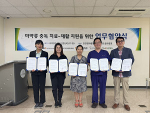 서울시정신건강복지센터가 마약류 중독 치료·재활 지원를 위해 4개 기관과 공동업무협약을 체결했다