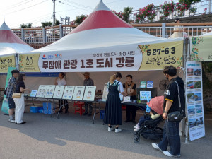 강릉 단오제 연계 무장애 관광 홍보관