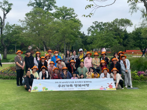 2025 GKL과 함께하는 ‘우리가족 행복여행’ 참가자들이 기념사진을 촬영하고 있다
