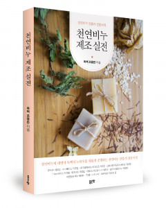 조용찬 지음, 좋은땅출판사, 248쪽, 2만4000원