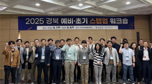 한국엔젤투자협회 대경권 엔젤투자허브와 경북창조경제혁신센터에서 공동으로 주관하는 ‘2025년 경북 예비·초기 스텝업 워크숍’