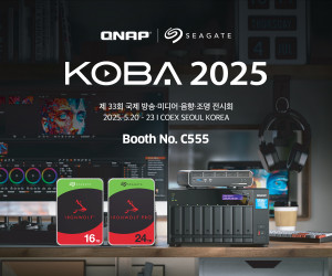 큐냅(QNAP)이 씨게이트(Seagate)와 함께 ‘KOBA 2025’에 참가한다