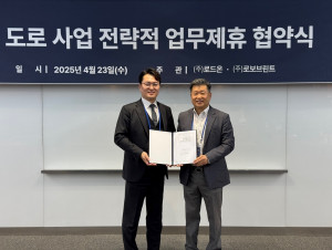 도로 사업 전략적 업무제휴 협약식