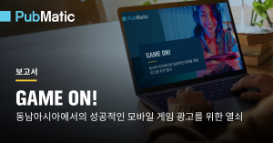 퍼브매틱, 모바일 게임 광고에 대한 동남아 게이머 인식 보고서 발표