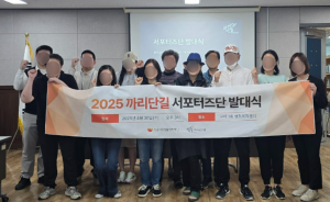 ‘2025 까리단길 서포터즈단’ 발대식 참석자들이 기념 촬영을 하고 있다