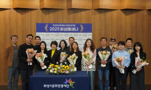 2025 화성메세나 기부금 전달식