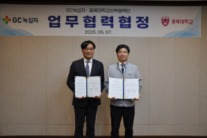 왼쪽부터 한상배 충북대 약학대학장과 박형준 GC녹십자 오창공장 본부장이 MOU를 체결하고 함께 기념 촬영을 하고 있다