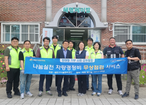 나눔실천 차량경정비 무상점검 서비스 현장(사진=금천구시설관리공단)