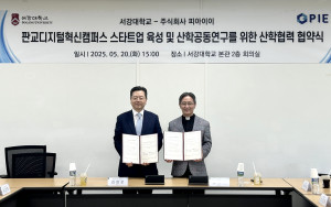 피아이이가 서강대학교와 AI 산업화 기술에 관한 연구 협약을 체결했다. 왼쪽부터 김현준 피아이이 공동대표, 심종혁 서강대학교 총장