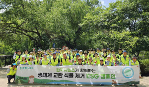 한국지멘스 임직원들이 22일 서울 여의도 샛강 생태공원 일대에서 ‘생태계 교란 식물 제거 ESG 캠페인’을 진행한 뒤 기념 사진을 촬영하고 있다