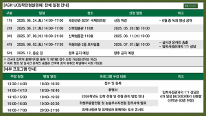 2026학년도 건국대학교 ‘ASK:U’ 프로그램 안내