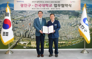 왼쪽부터 원종필 건국대 총장과 김경호 광진구청장이 업무협약식에서 기념 촬영을 하고 있다