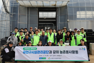 금천구시설관리공단 자원봉사단 ‘해피나래’가 ‘국민과 같이 농촌봉사활동’을 통해 일손 부족으로 어려움을 겪고 있는 농가를 지원했다(사진=금천구시설관리공단)