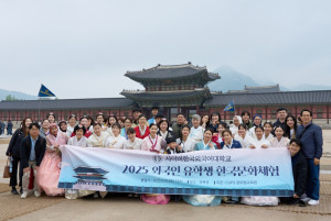 사이버한국외국어대학교의 외국인 유학생과 재학생들이 5월 10일(토) 경복궁에서 전통 한복을 착용하고 한국문화를 함께 체험했다
