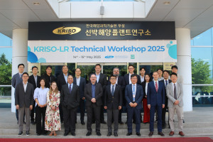 KRISO-영국 로이드선급, 자율운항선박 기술교류회 개최
