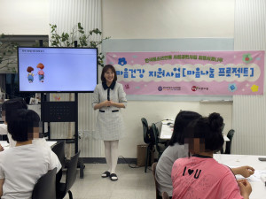 아동·청소년의 심리·정서적 안정을 위한 ‘마음나눔 프로젝트’가 진행되고 있다