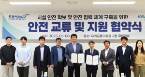 한국체육산업개발-한국마사회시설관리 업무협약 체결식