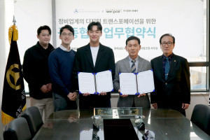 위페어가 전라남도자동차검사정비사업조합과 정비업계의 디지털 전환을 위한 전략적 업무협약을 체결했다. 왼쪽부터 위페어 정유준 이사, 홍대현 이사, 김기환 대표, 전라남도자동차검사정비사업조합 이래현 이사장, 김천주 전무이사