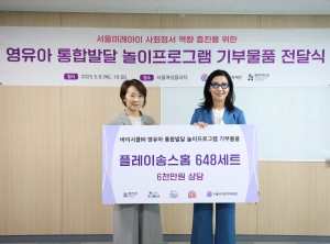 서울시여성가족재단이 바이시클과 영유아 통합발달을 위한 놀이 콘텐츠 확산에 나선다. 왼쪽부터 바이시클 이도희 대표, 서울시여성가족재단 박정숙 대표이사