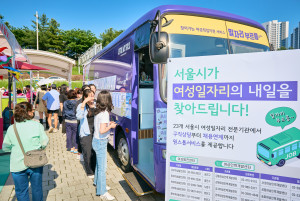 축제장 한복판에 주차된 ‘일자리 부르릉’ 버스는 다양한 체험형 서비스를 제공했다