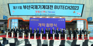 ‘BUTECH 2023’ 개막식