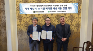 지금여기와 한국목재재활용협회가 폐목재 적정처리 협약을 체결했다