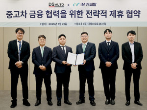 디에스오토-iM캐피탈 협약을 체결한 디에스오토 안대섭 대표이사(왼쪽 세 번째)와 iM캐피탈 김성욱 대표이사(오른쪽 세 번째)