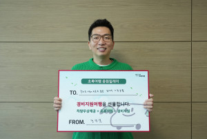 개그맨 정범균이 장애인 여행 활성화를 위한 초록여행 응원릴레이 3호로 참여했다