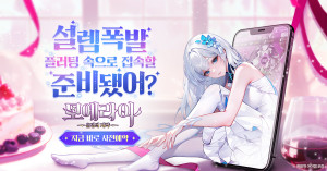 신작 미소녀 수집형 전략 여신RPG ‘모에라이: 운명의 계약’의 인게임 웹툰 콘텐츠가 첫 공개됐다