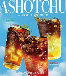 투썸플레이스가 출시 여름철 커피 음료 ‘아샷추’ 신규 플레이버