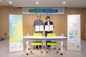 정선군 도시재생지원센터와 두굿컴퍼니가 5월 10일 정선 아리센터에서 청년인재 양성과 지역 상생을 위한 업무협약을 체결했다. 사진은 협약식에 참석한 이용규 정선군 도시재생지원센터장(왼쪽)과 장경은 두굿컴퍼니 대표가 협약서를 들어 보이고 있는 모습