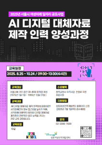 시각장애인의 정보 접근성을 위한 디지털 대체자료 제작 전문가 양성 과정이 진행된다