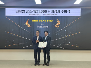 에스제이엠이 ‘2025년 글로벌 강소기업 1000+ 프로젝트’에서 ‘강소+’ 단계에 최종 선정됐다