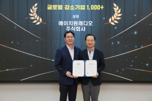 에이치원래디오가 경기지방중소벤처기업청에서 주관하는 ‘2025 글로벌 강소기업 1000+’ 지원 사업에 최종 선정됐다