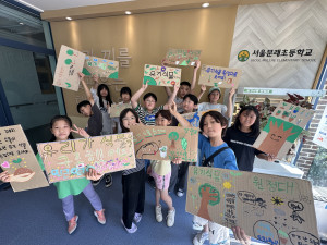 유기식물 원정대 청소년들이 학교 정원을 만들고 생명존중 캠페인을 하는 사진