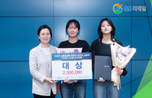 ‘2025 소비자 교육 콘텐츠 공모전’에서 배서현(가운데), 백채원(우측) 씨가 대상인 공정거래위원장상을 수상했다