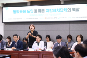 통합돌봄 도입에 따른 지방자치단체의 역할 토론회에 참여해 이야기하는 남인순 국회의원