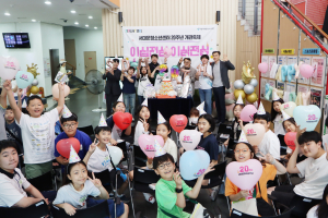 서대문청소년센터는 21일 개관 20주년 축제 ‘이십전심 이신전심’을 개최했다