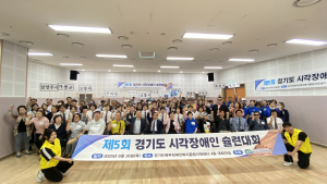 제5회 경기도 시각장애인 슐런대회 참가자들이 기념 촬영을 하고 있다