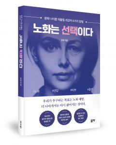 포랑 지음, 좋은땅출판사, 304쪽, 2만2000원