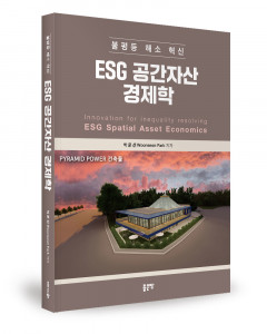 박운선 지음, 좋은땅출판사, 372쪽, 3만3000원